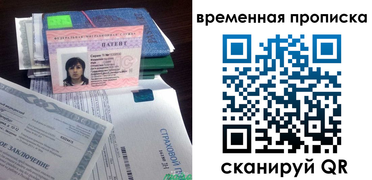 временная регистрация в квартире в Усть-Куте