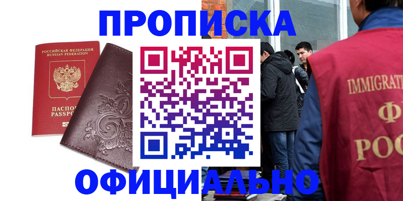 прописка гарантия в Усть-Куте